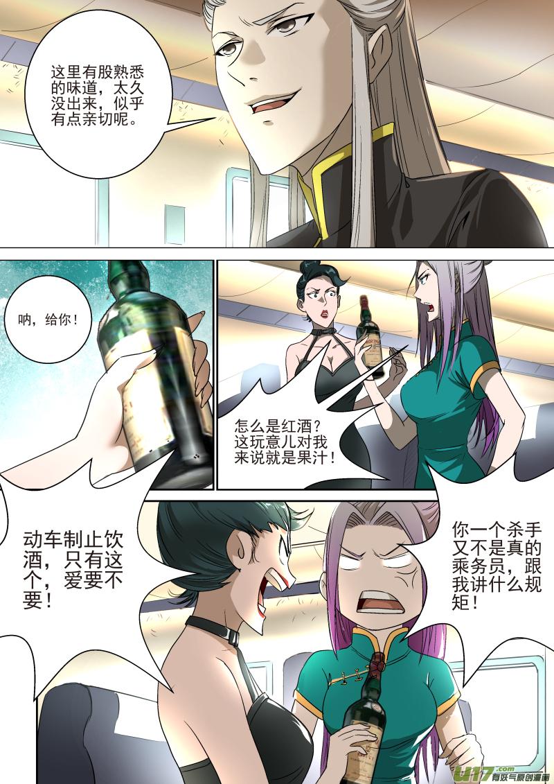 锁龙韩漫全集-016.峰回路转无删减无遮挡章节图片 