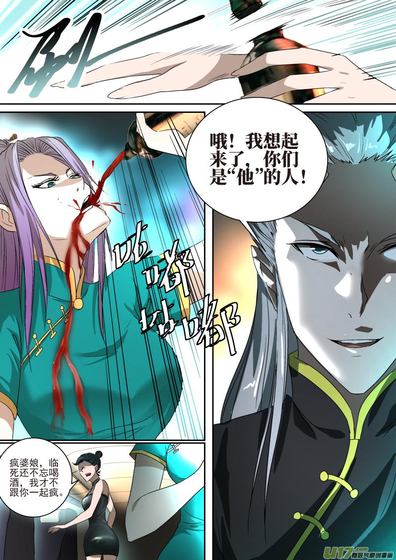 锁龙韩漫全集-016.峰回路转无删减无遮挡章节图片 
