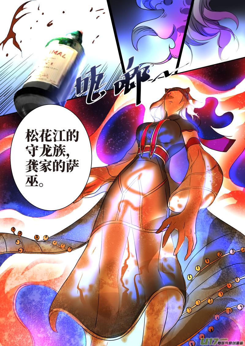 锁龙韩漫全集-016.峰回路转无删减无遮挡章节图片 