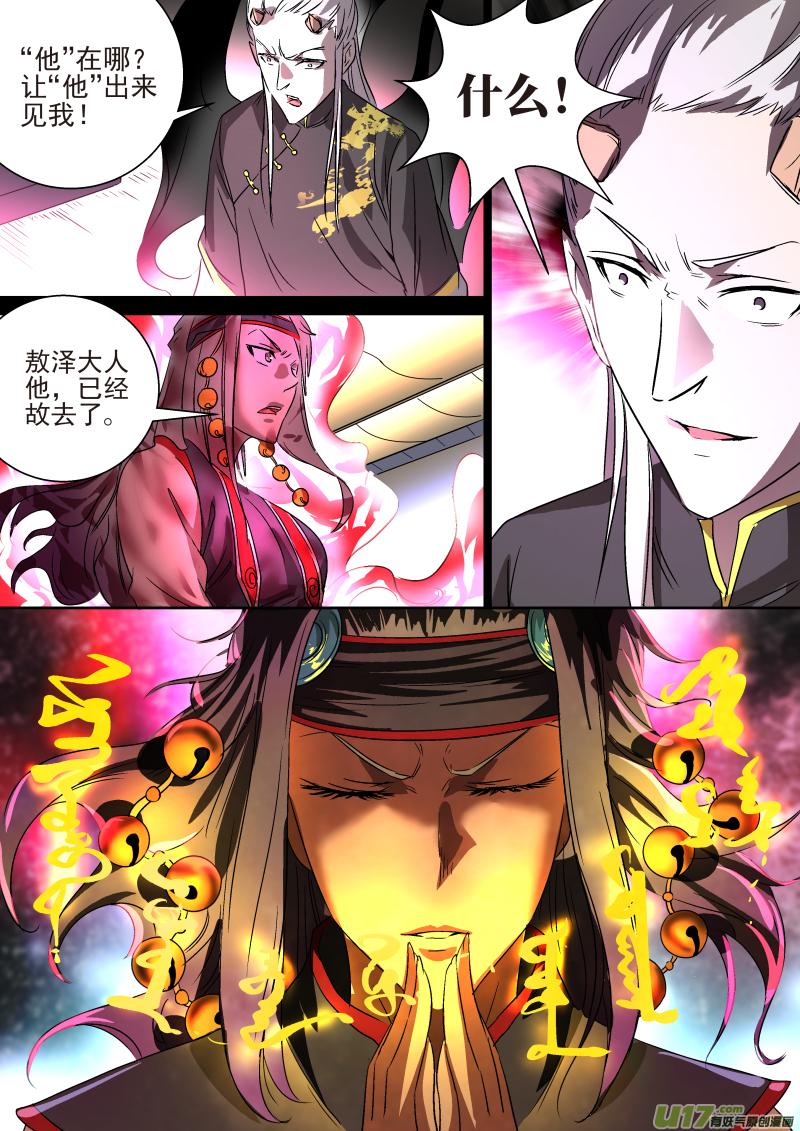 锁龙韩漫全集-016.峰回路转无删减无遮挡章节图片 