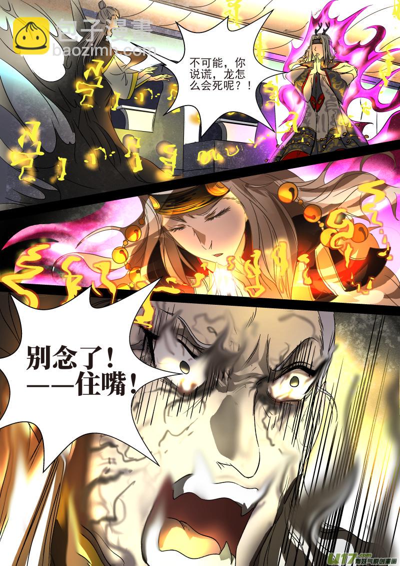 锁龙韩漫全集-016.峰回路转无删减无遮挡章节图片 