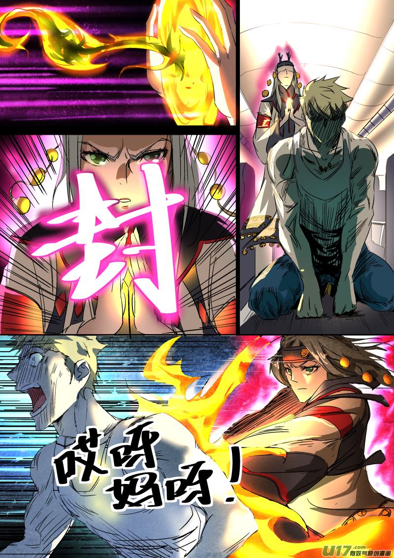 锁龙韩漫全集-016.峰回路转无删减无遮挡章节图片 