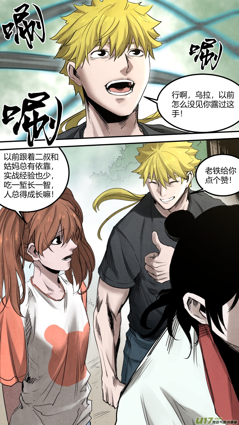 锁龙韩漫全集-0154.作为男人的担当无删减无遮挡章节图片 