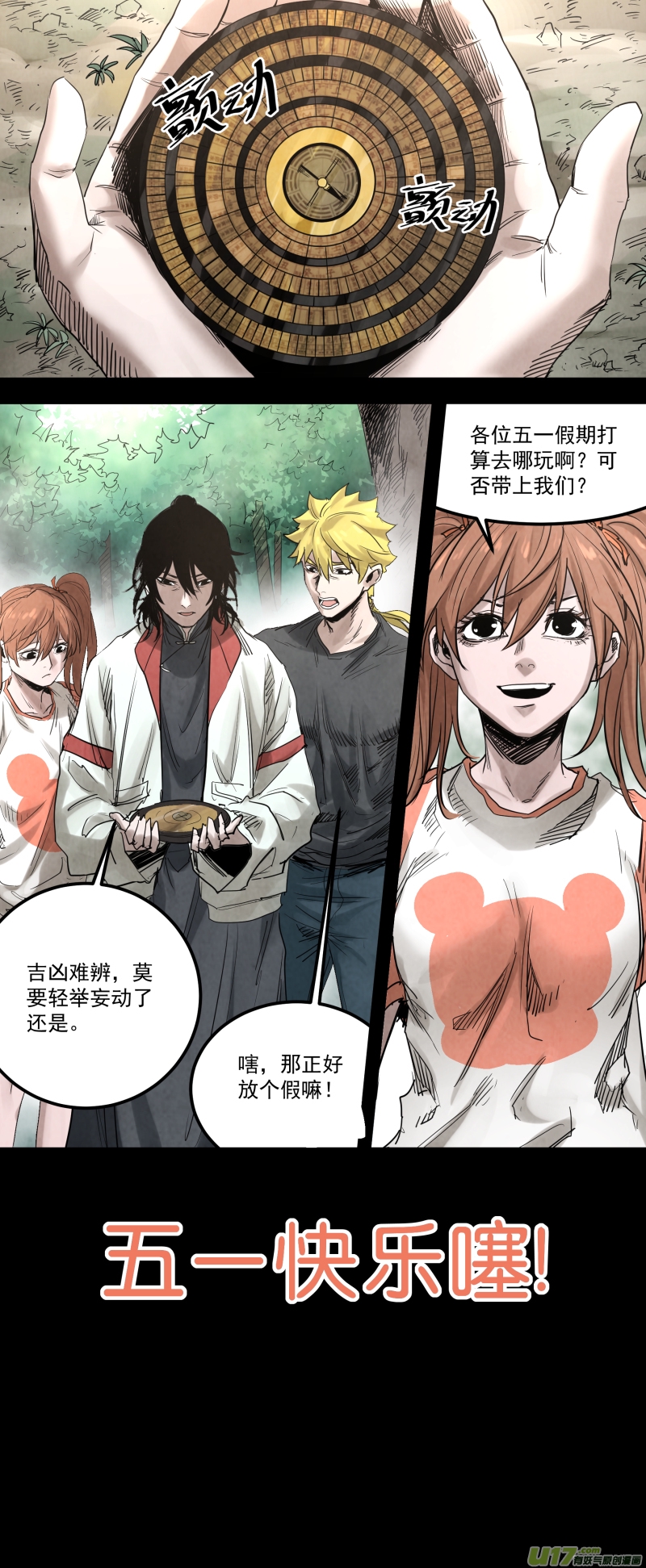 锁龙韩漫全集-0154.作为男人的担当无删减无遮挡章节图片 