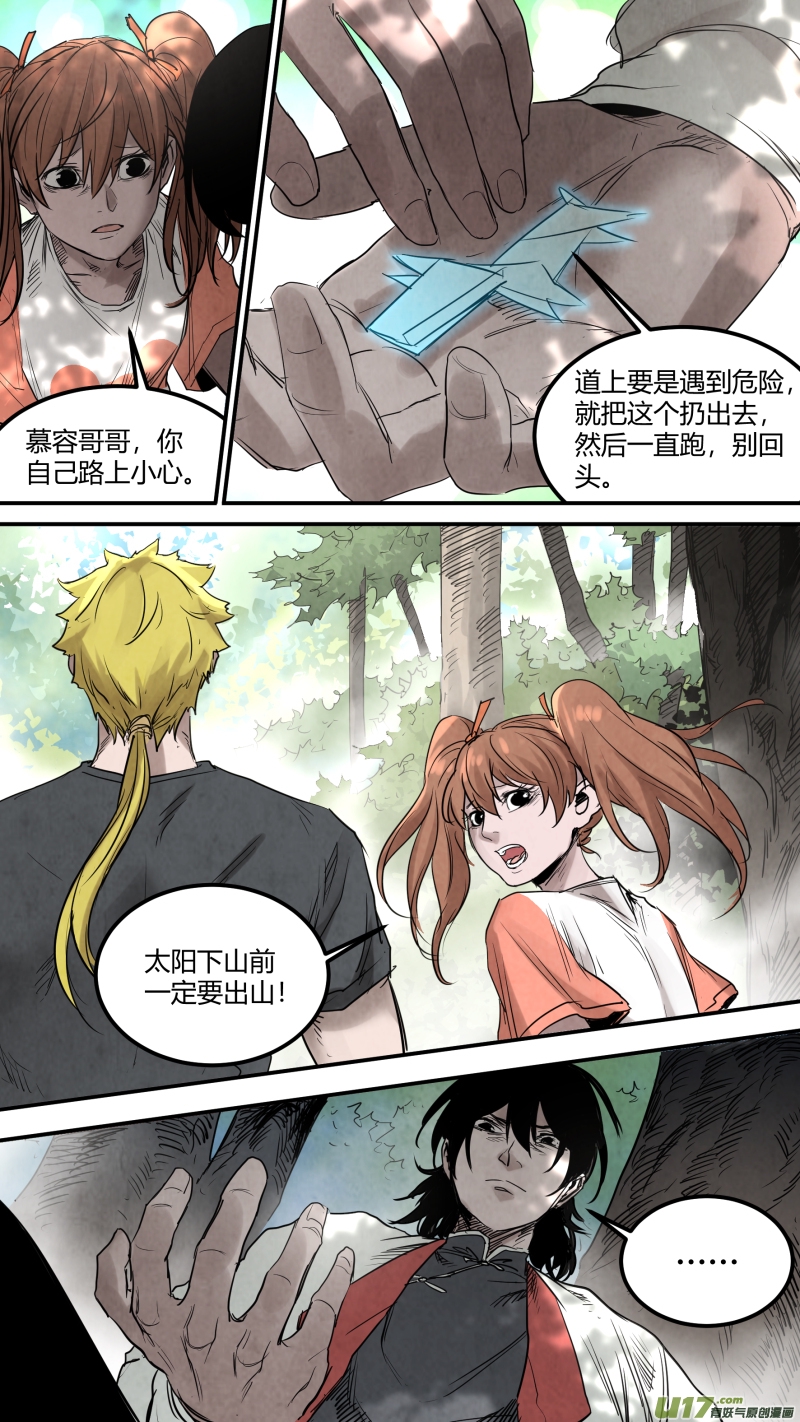锁龙韩漫全集-0154.作为男人的担当无删减无遮挡章节图片 