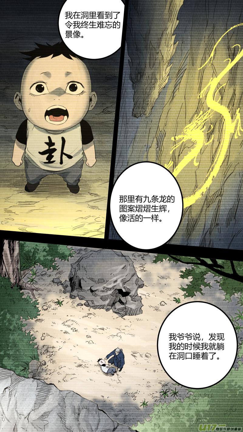 锁龙韩漫全集-0155.你还说不听了是吧无删减无遮挡章节图片 