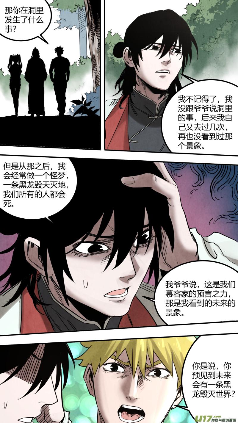 锁龙韩漫全集-0155.你还说不听了是吧无删减无遮挡章节图片 