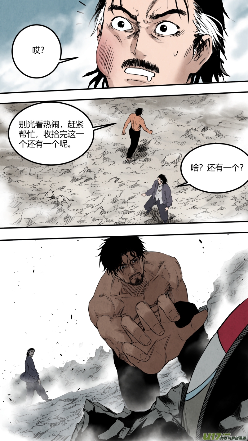 锁龙韩漫全集-0156.二叔真男人无删减无遮挡章节图片 