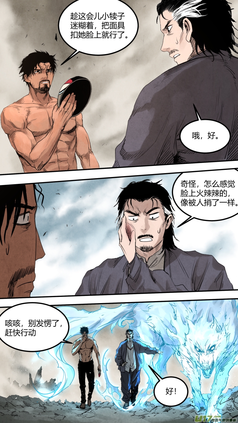 锁龙韩漫全集-0156.二叔真男人无删减无遮挡章节图片 