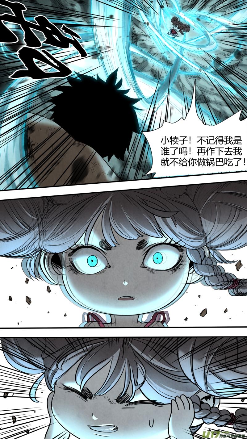 锁龙韩漫全集-0157.那是我的责任无删减无遮挡章节图片 