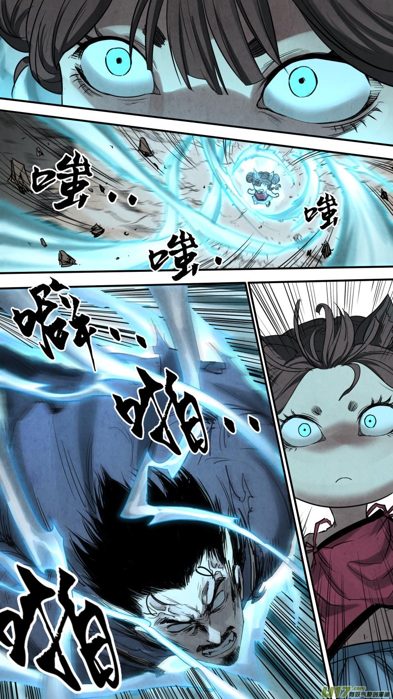 锁龙韩漫全集-0157.那是我的责任无删减无遮挡章节图片 
