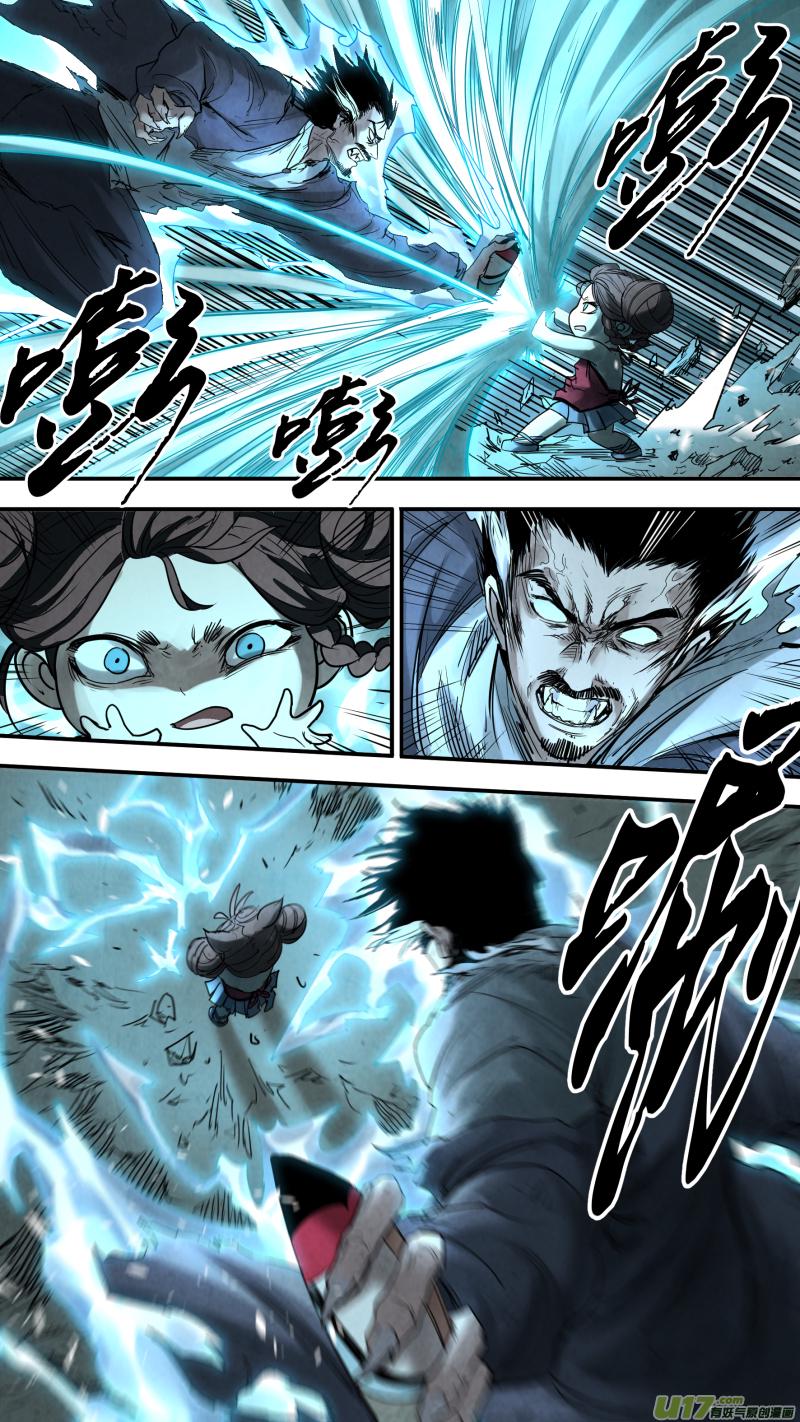锁龙韩漫全集-0157.那是我的责任无删减无遮挡章节图片 