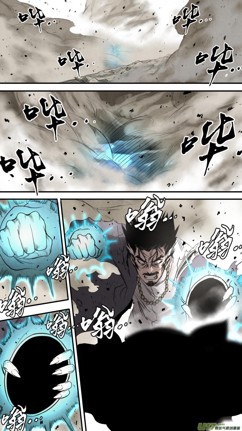 锁龙韩漫全集-0157.那是我的责任无删减无遮挡章节图片 