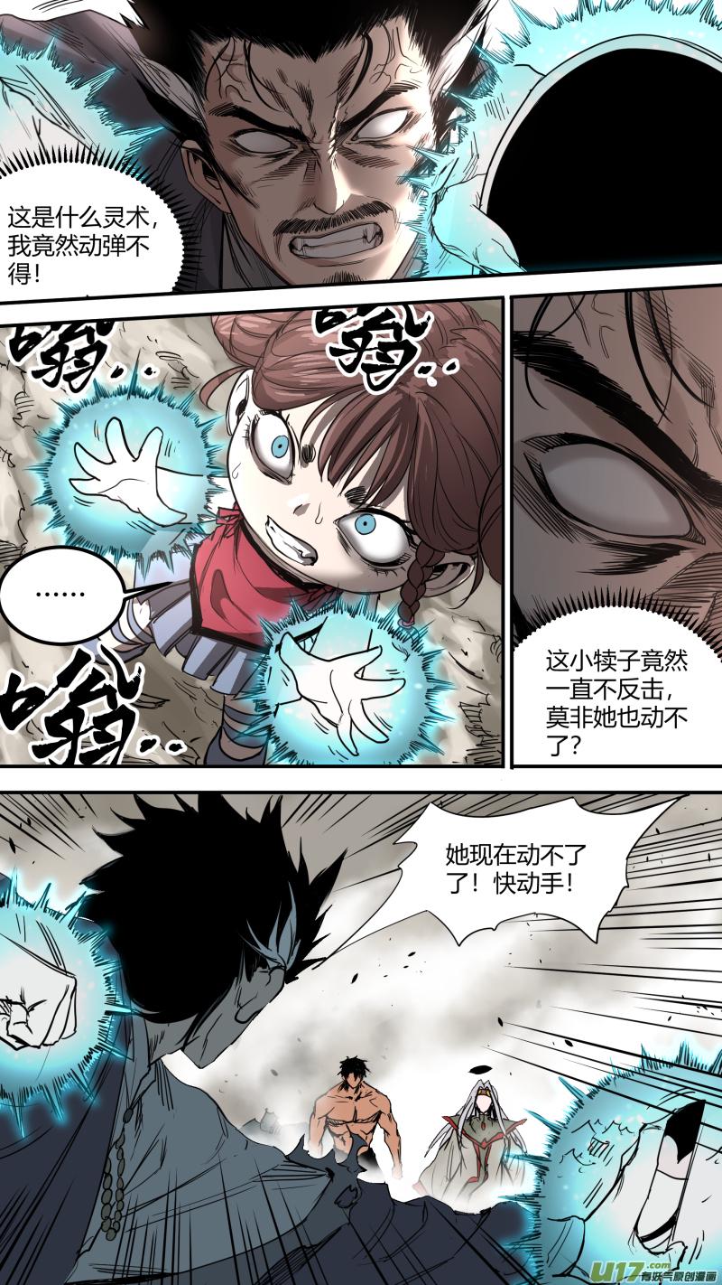 锁龙韩漫全集-0157.那是我的责任无删减无遮挡章节图片 