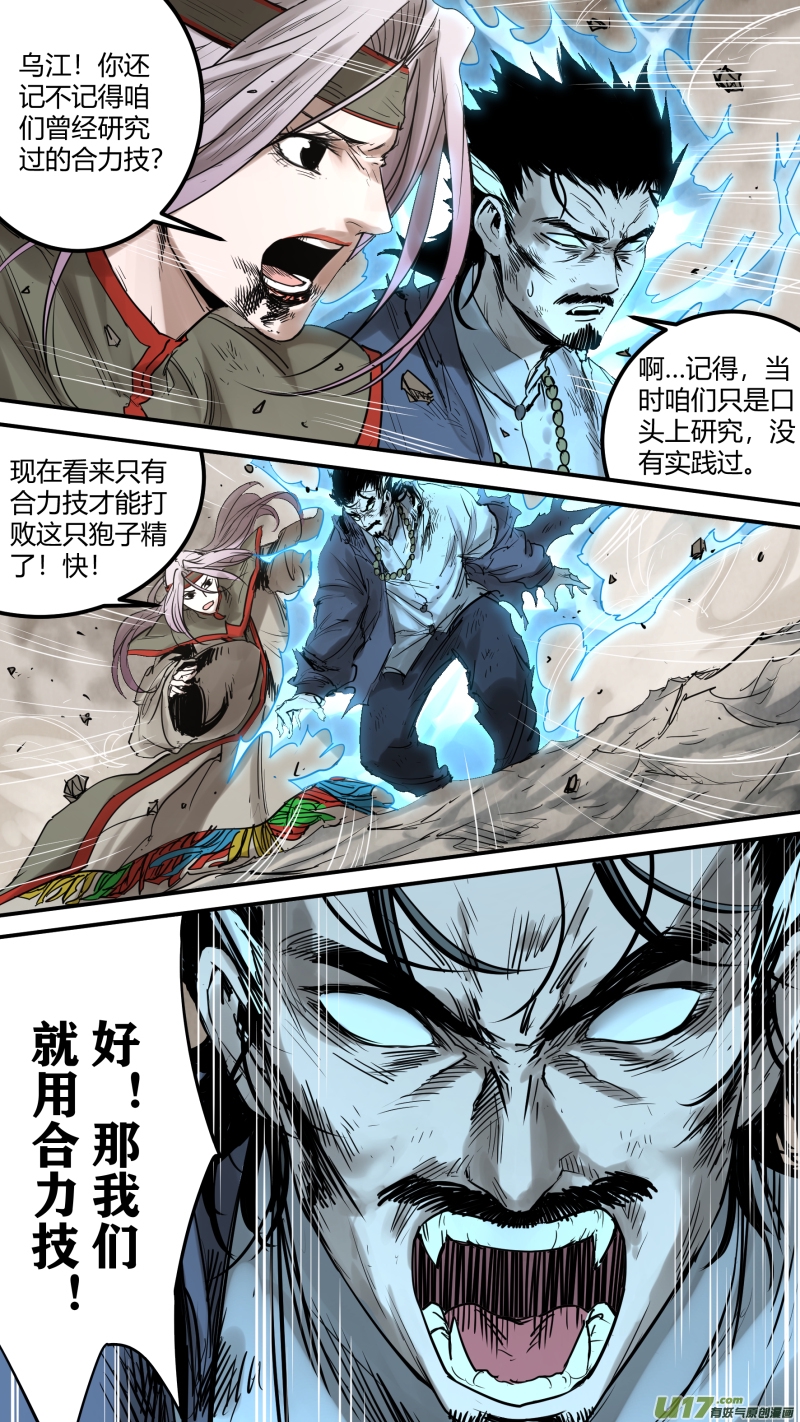 锁龙韩漫全集-0158.二叔和小姑妈合体了？！无删减无遮挡章节图片 
