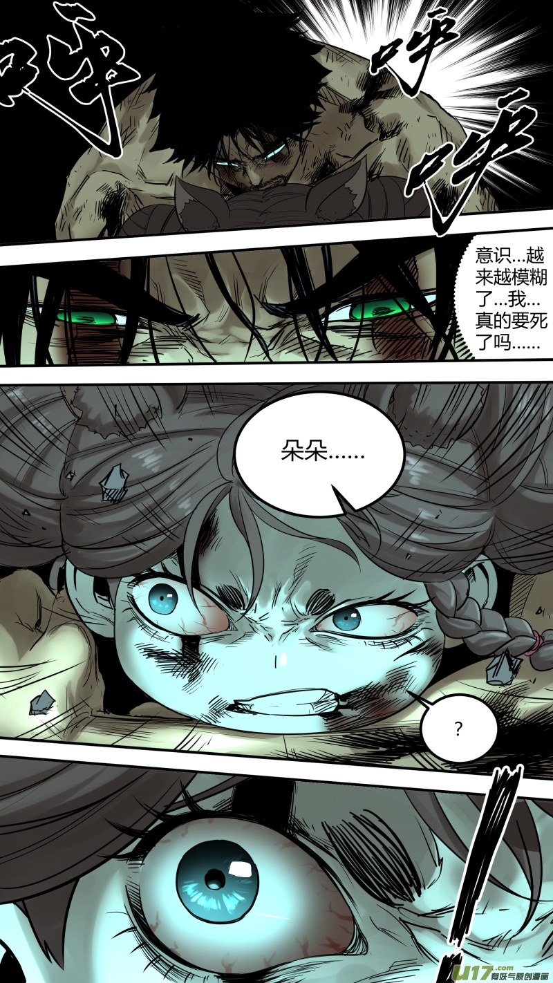 锁龙韩漫全集-0158.二叔和小姑妈合体了？！无删减无遮挡章节图片 