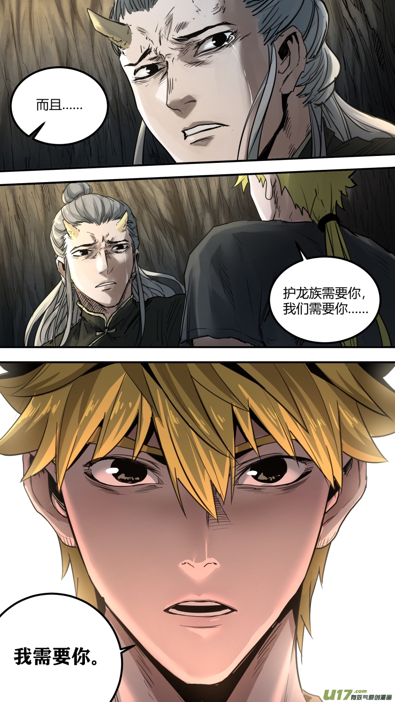 锁龙韩漫全集-0160.还有我……无删减无遮挡章节图片 