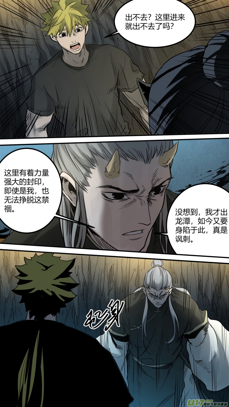 锁龙韩漫全集-0160.还有我……无删减无遮挡章节图片 