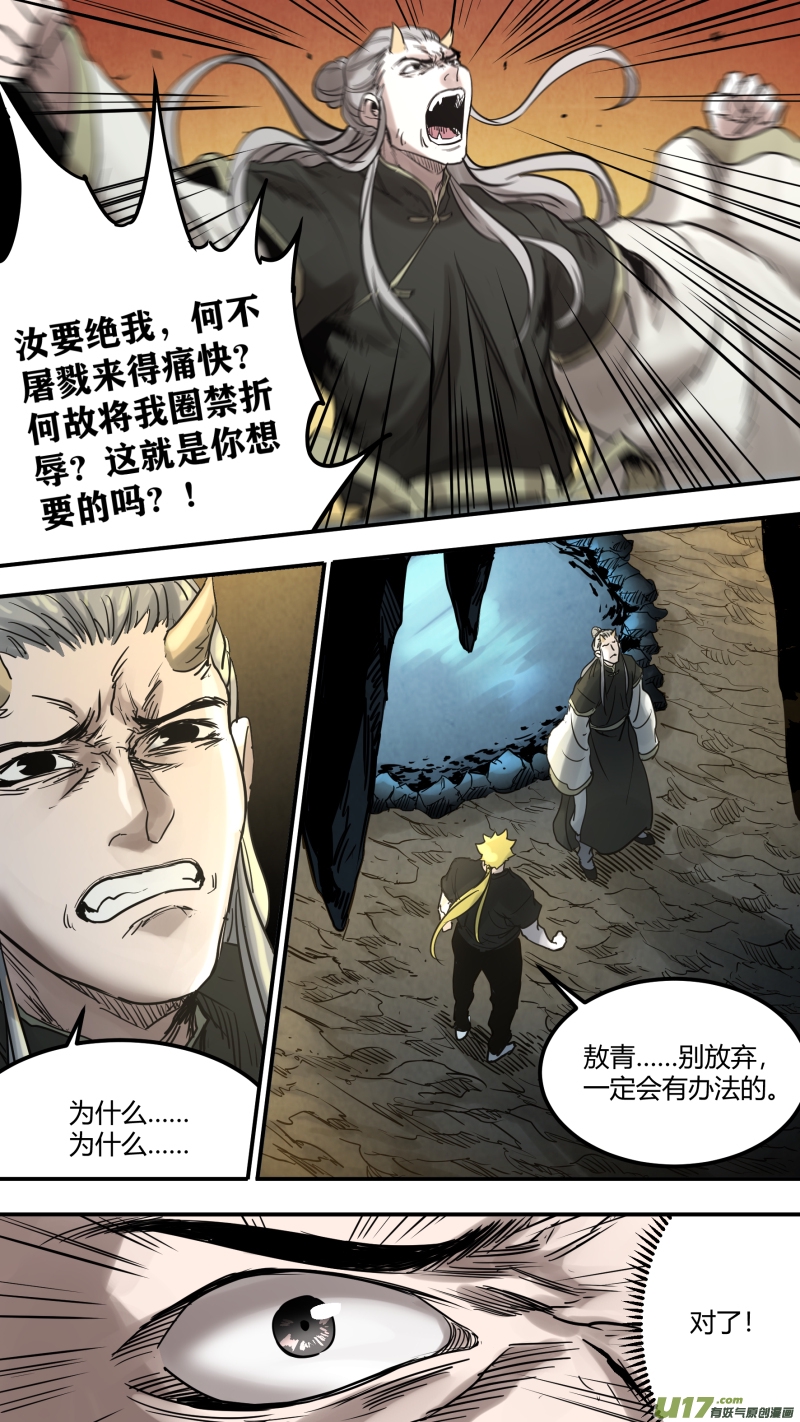 锁龙韩漫全集-0160.还有我……无删减无遮挡章节图片 