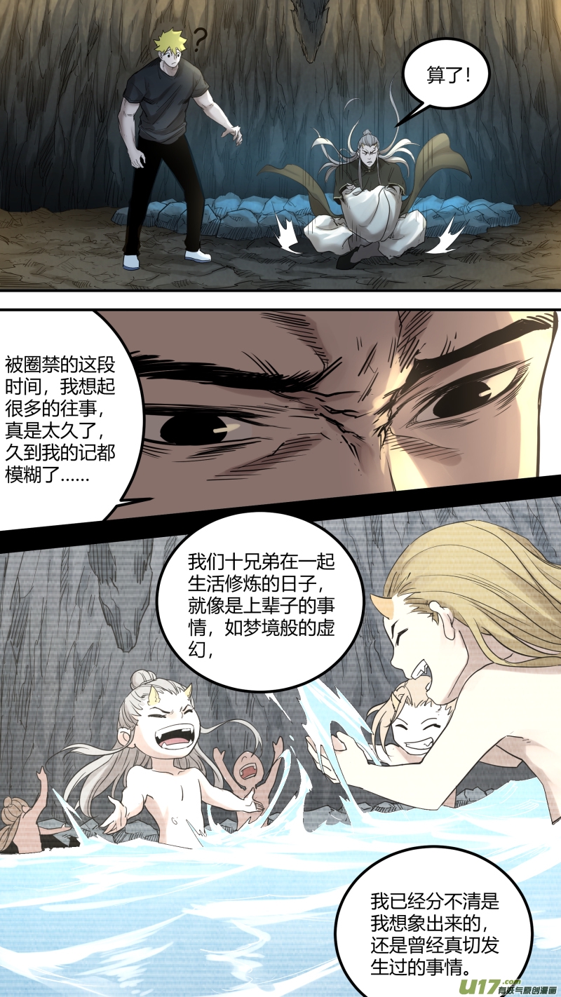 锁龙韩漫全集-0160.还有我……无删减无遮挡章节图片 