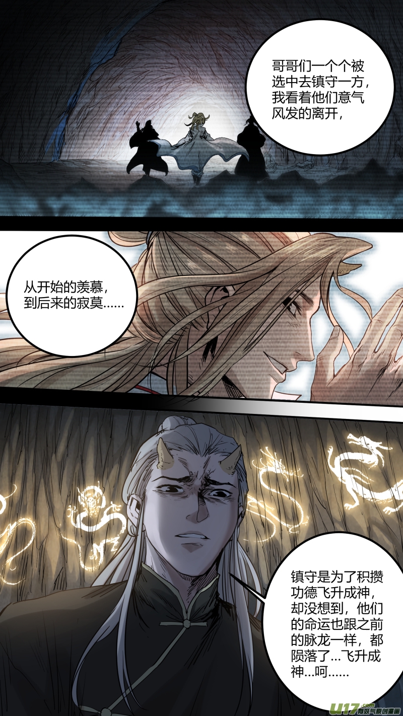 锁龙韩漫全集-0160.还有我……无删减无遮挡章节图片 