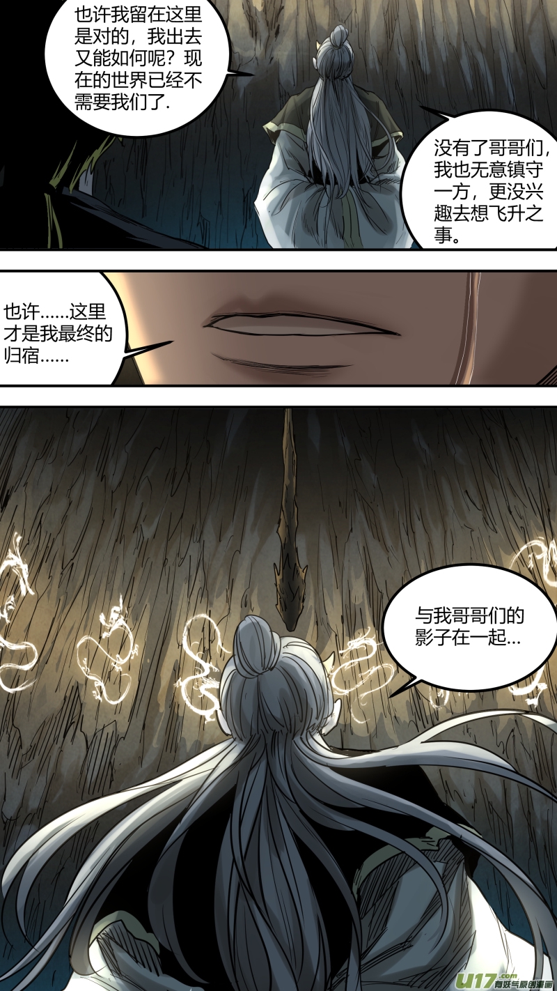 锁龙韩漫全集-0160.还有我……无删减无遮挡章节图片 