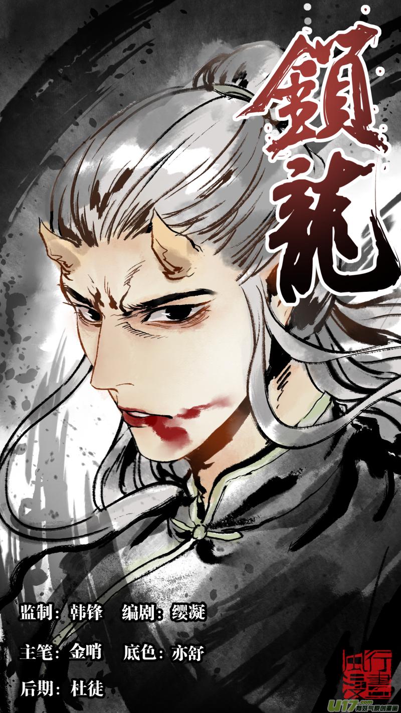 锁龙韩漫全集-0161.心与心的相撞无删减无遮挡章节图片 