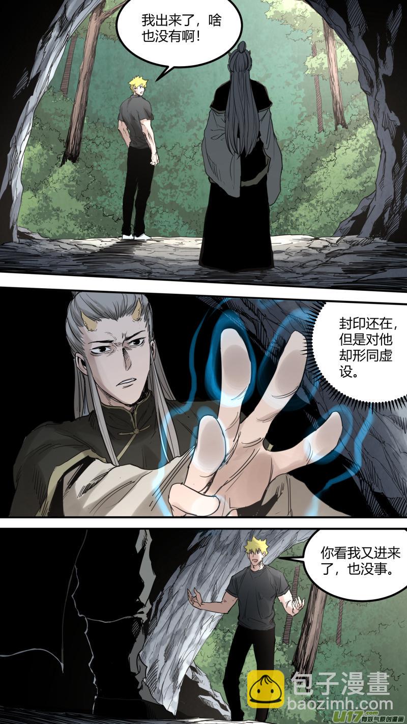 锁龙韩漫全集-0161.心与心的相撞无删减无遮挡章节图片 