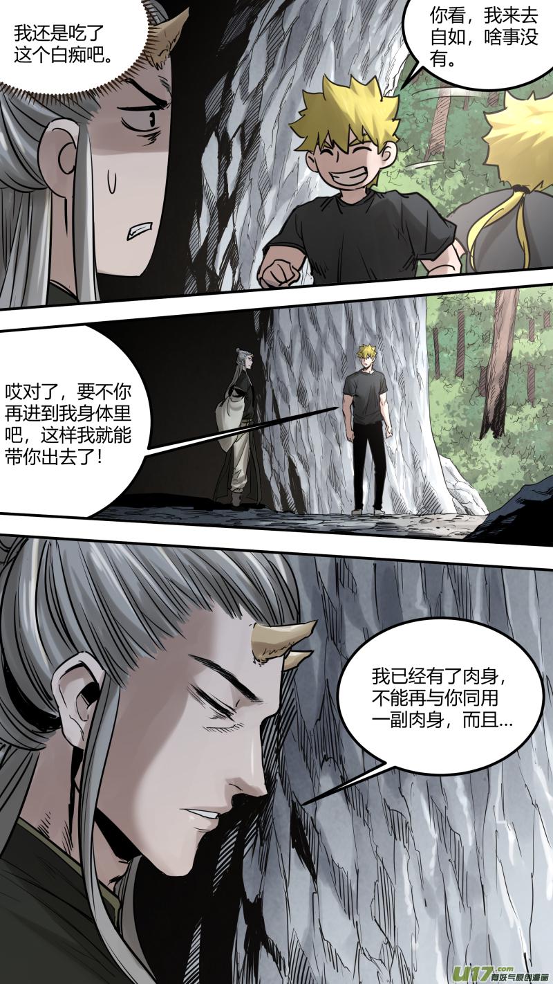 锁龙韩漫全集-0161.心与心的相撞无删减无遮挡章节图片 