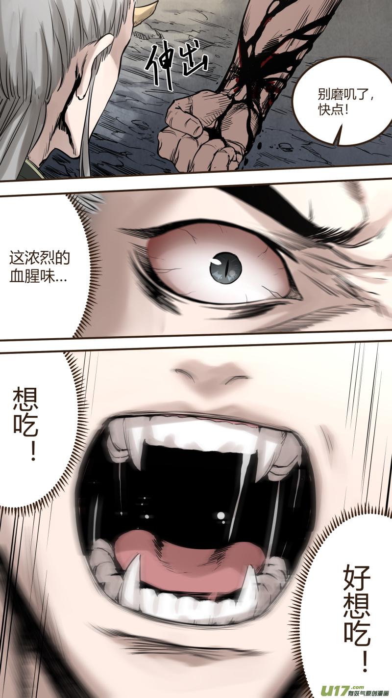 锁龙韩漫全集-0161.心与心的相撞无删减无遮挡章节图片 