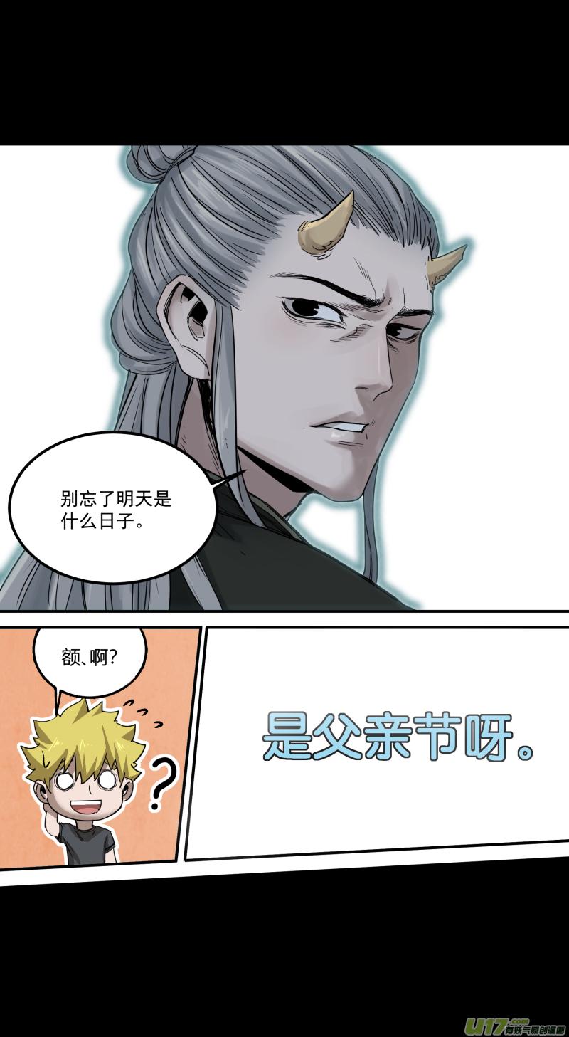 锁龙韩漫全集-0161.心与心的相撞无删减无遮挡章节图片 