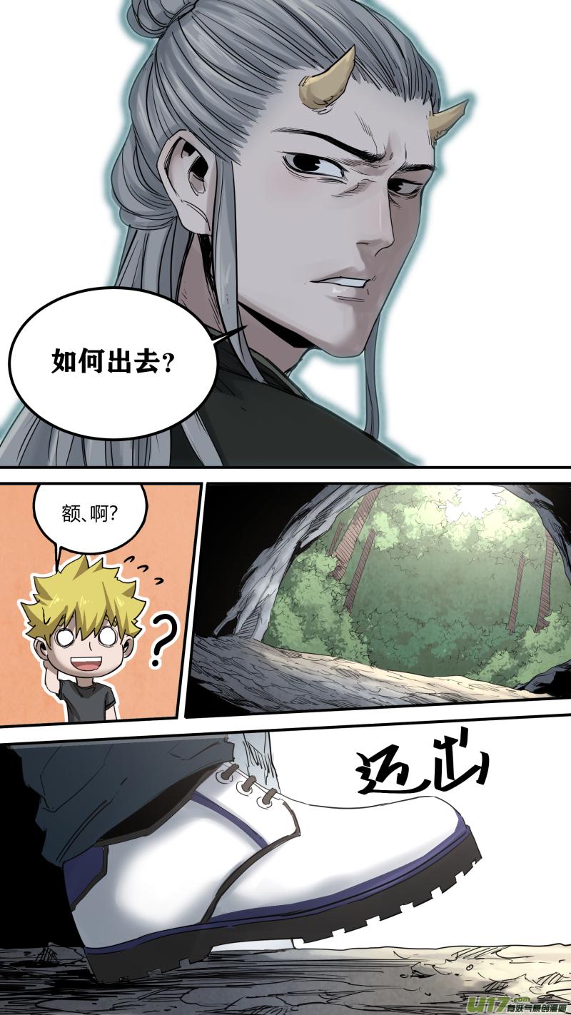锁龙韩漫全集-0161.心与心的相撞无删减无遮挡章节图片 