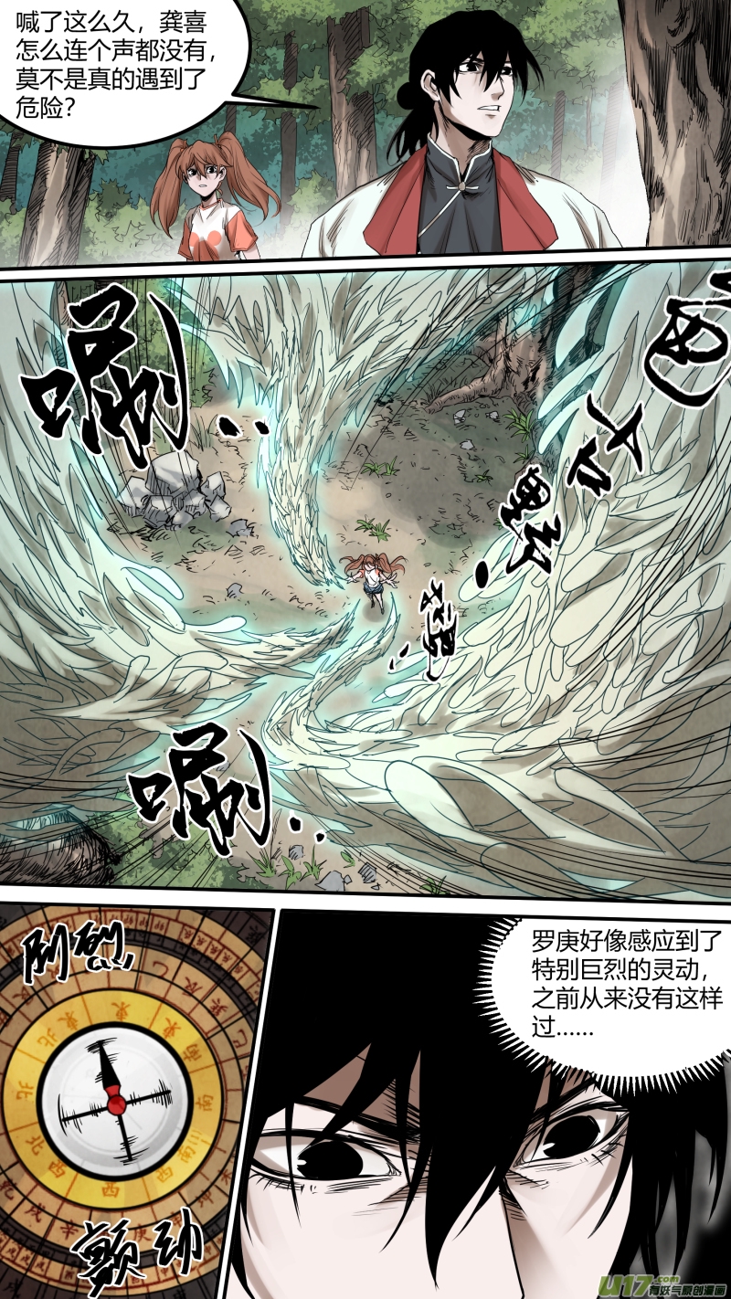 锁龙韩漫全集-0162.我信你个鬼！无删减无遮挡章节图片 