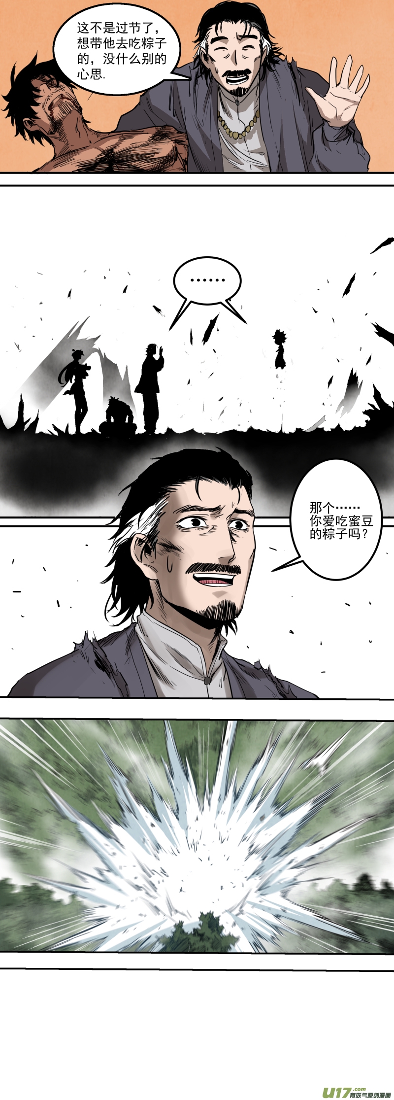 锁龙韩漫全集-0162.我信你个鬼！无删减无遮挡章节图片 