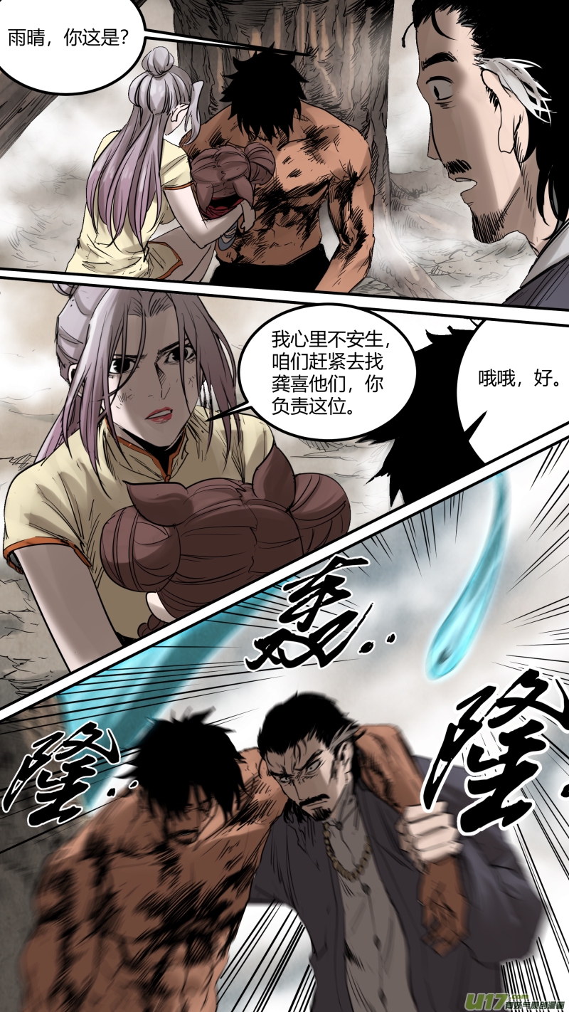 锁龙韩漫全集-0162.我信你个鬼！无删减无遮挡章节图片 