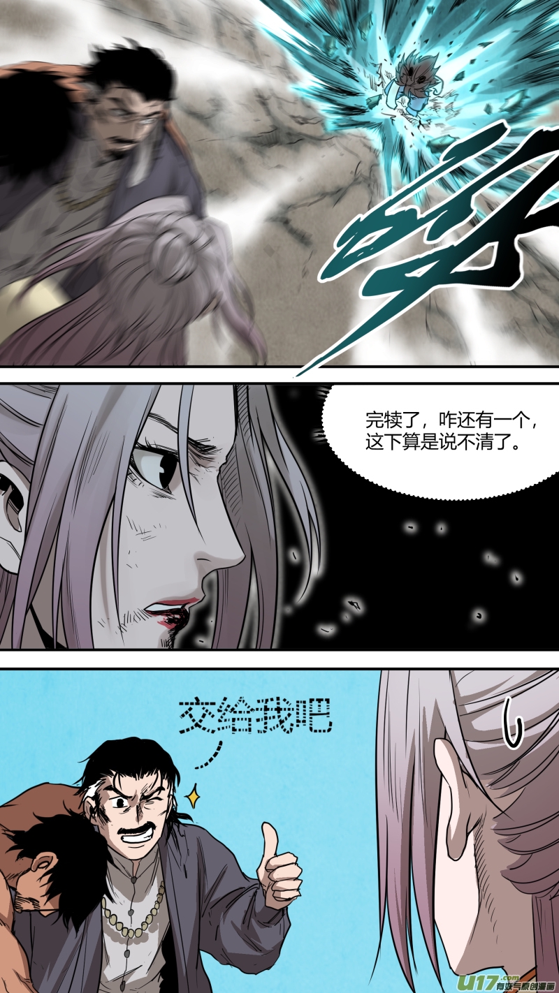 锁龙韩漫全集-0162.我信你个鬼！无删减无遮挡章节图片 