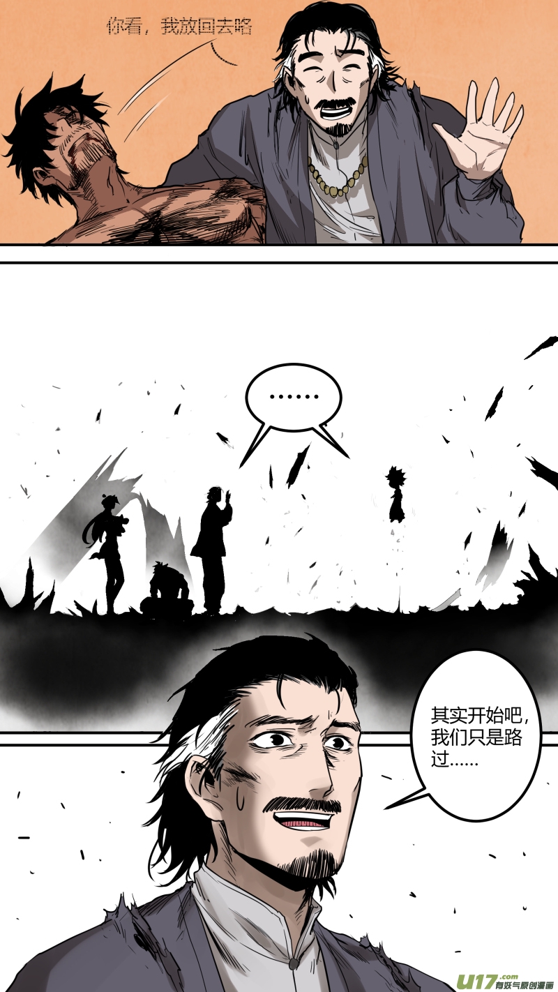 锁龙韩漫全集-0162.我信你个鬼！无删减无遮挡章节图片 