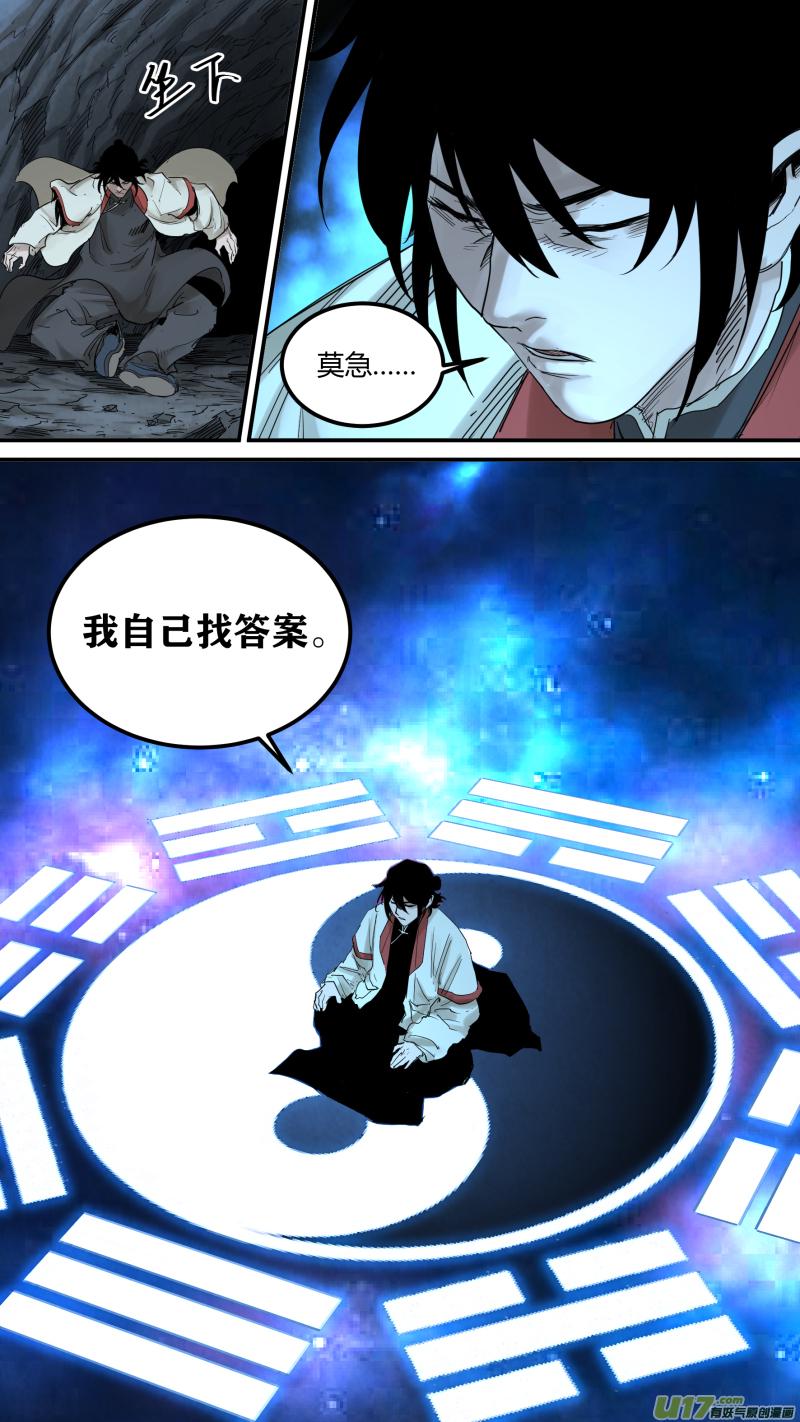 锁龙韩漫全集-0163.不要慌，慢慢来无删减无遮挡章节图片 
