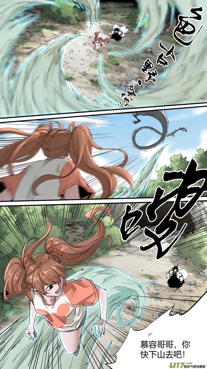 锁龙韩漫全集-0163.不要慌，慢慢来无删减无遮挡章节图片 