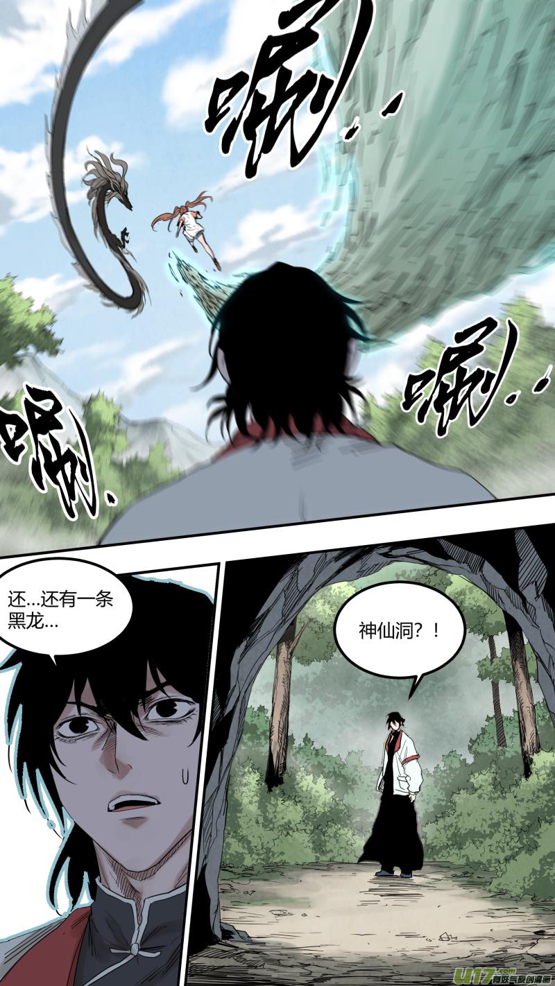 锁龙韩漫全集-0163.不要慌，慢慢来无删减无遮挡章节图片 