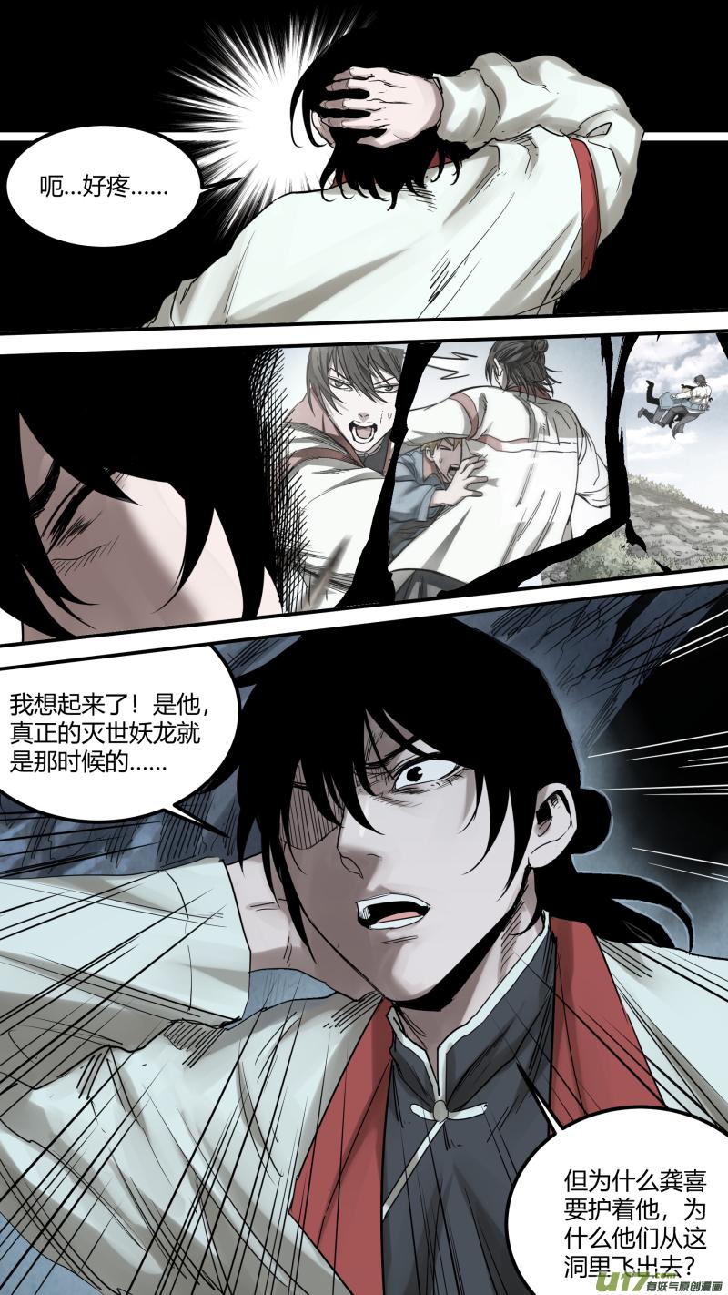 锁龙韩漫全集-0163.不要慌，慢慢来无删减无遮挡章节图片 