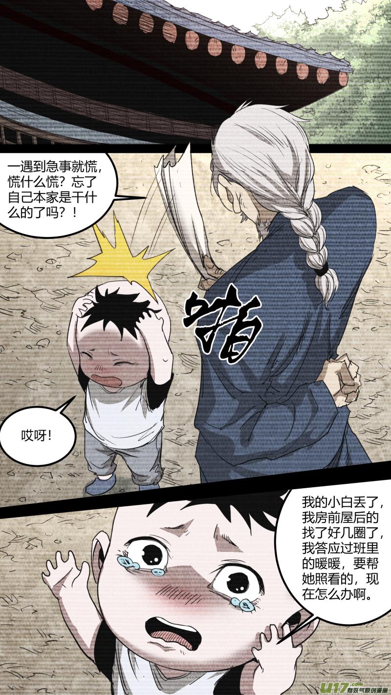 锁龙韩漫全集-0163.不要慌，慢慢来无删减无遮挡章节图片 