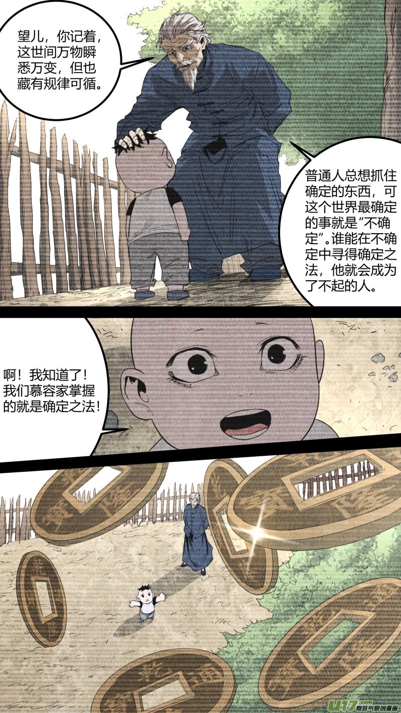 锁龙韩漫全集-0163.不要慌，慢慢来无删减无遮挡章节图片 