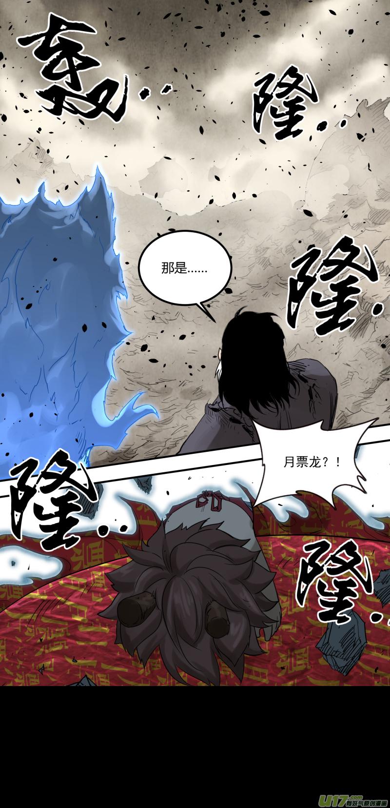 锁龙韩漫全集-0165.打就打啊无删减无遮挡章节图片 