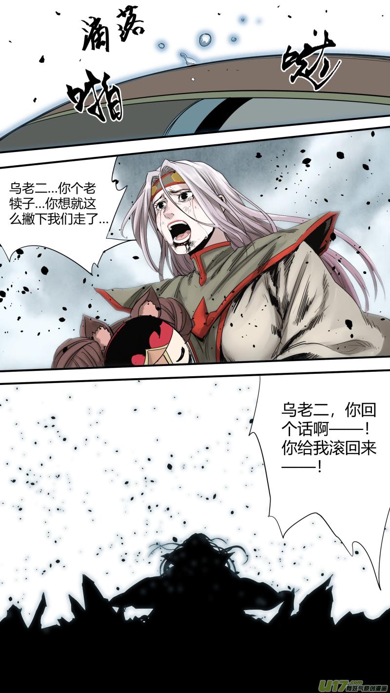 锁龙韩漫全集-0165.打就打啊无删减无遮挡章节图片 