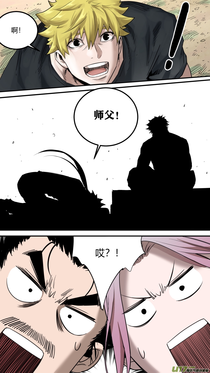 锁龙韩漫全集-0166.你们在高兴个啥无删减无遮挡章节图片 