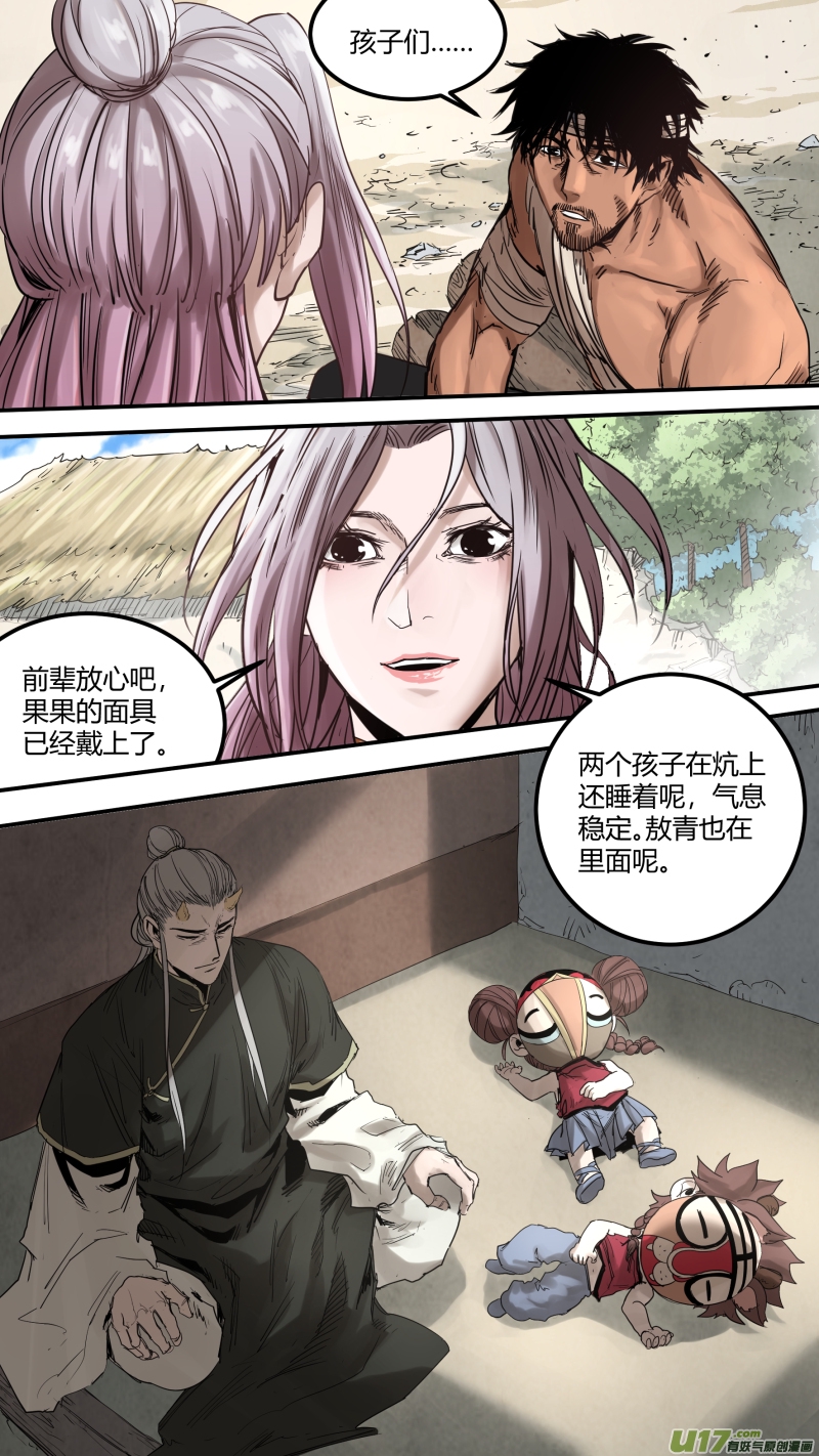 锁龙韩漫全集-0166.你们在高兴个啥无删减无遮挡章节图片 