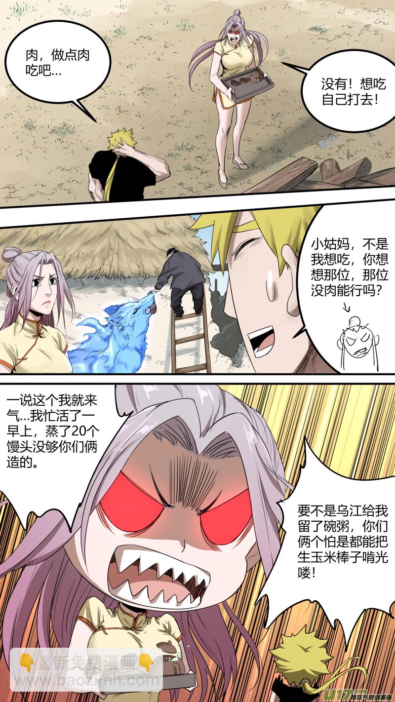 锁龙韩漫全集-0166.你们在高兴个啥无删减无遮挡章节图片 