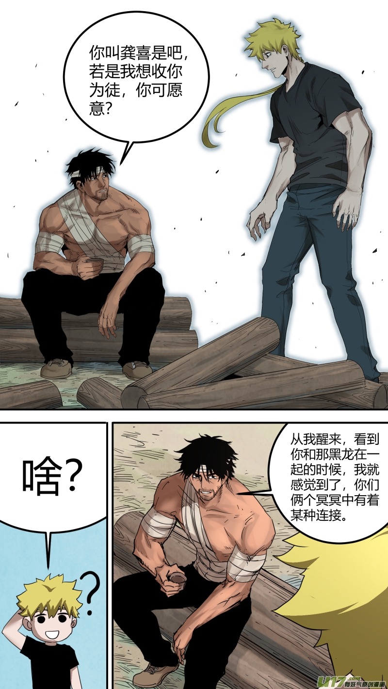 锁龙韩漫全集-0166.你们在高兴个啥无删减无遮挡章节图片 