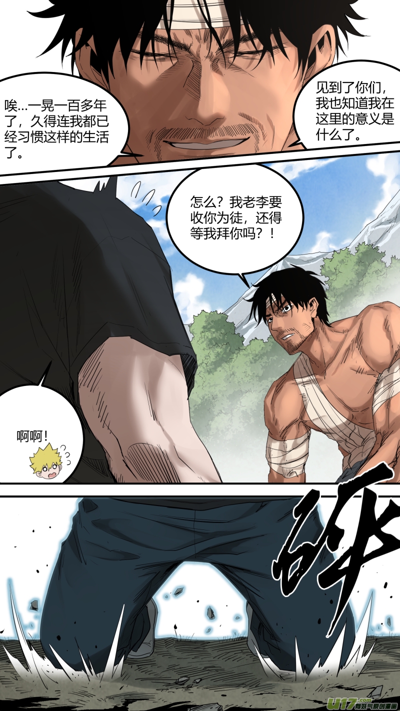 锁龙韩漫全集-0166.你们在高兴个啥无删减无遮挡章节图片 